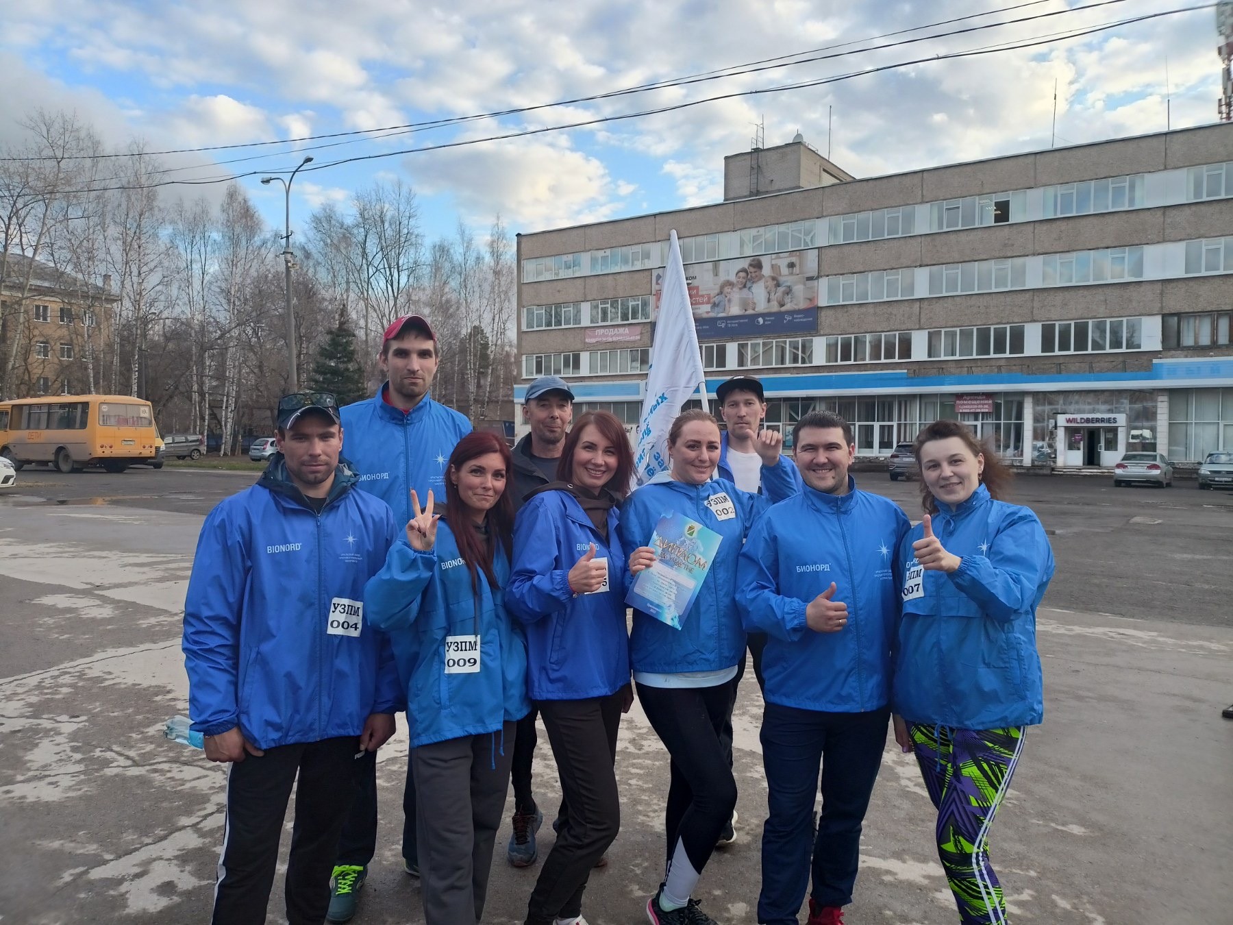 Проверили себя на прочность!