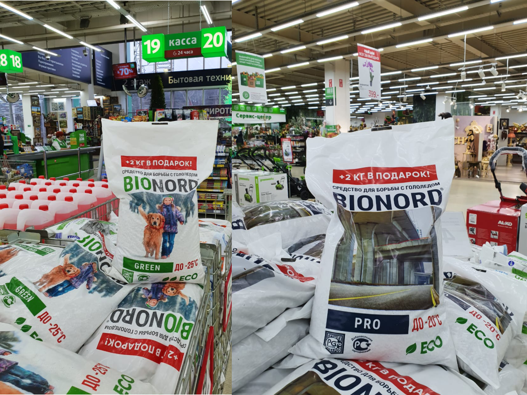 БИОНОРД стал ближе, рис. 2