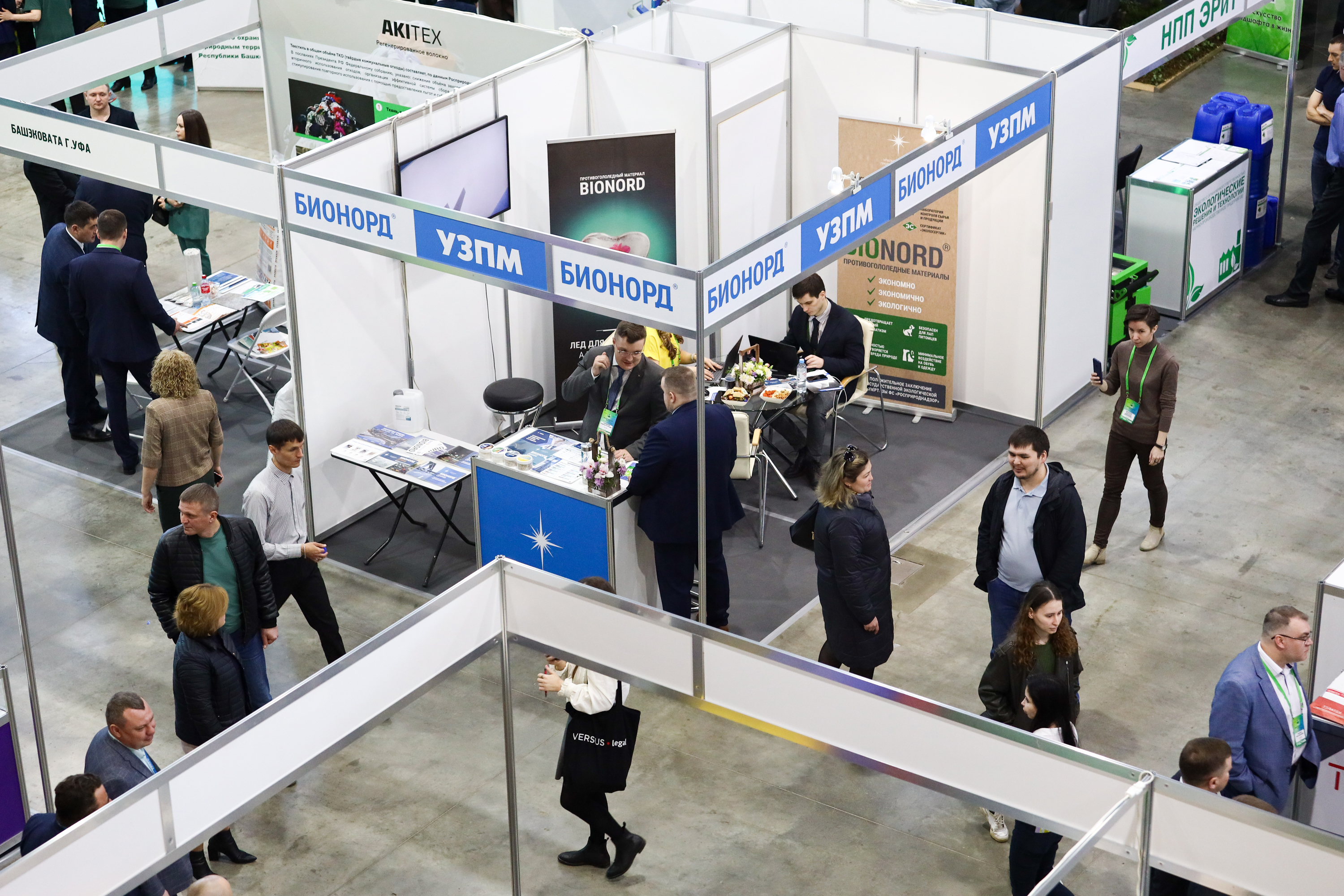 УЗПМ представил инновационную продукцию на экологической выставке в Уфе, рис. 3