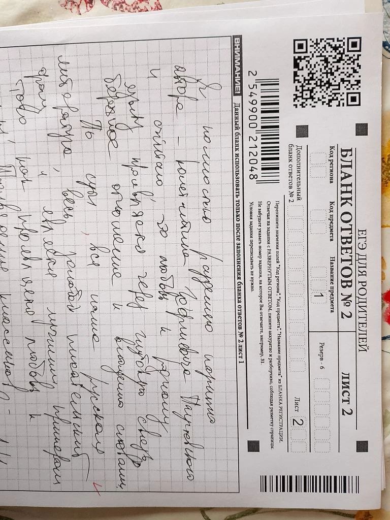 Сотрудники УЗПМ проверили свои знания в рамках Всероссийской акции «Сдаем вместе. День сдачи ЕГЭ родителями», рис. 2