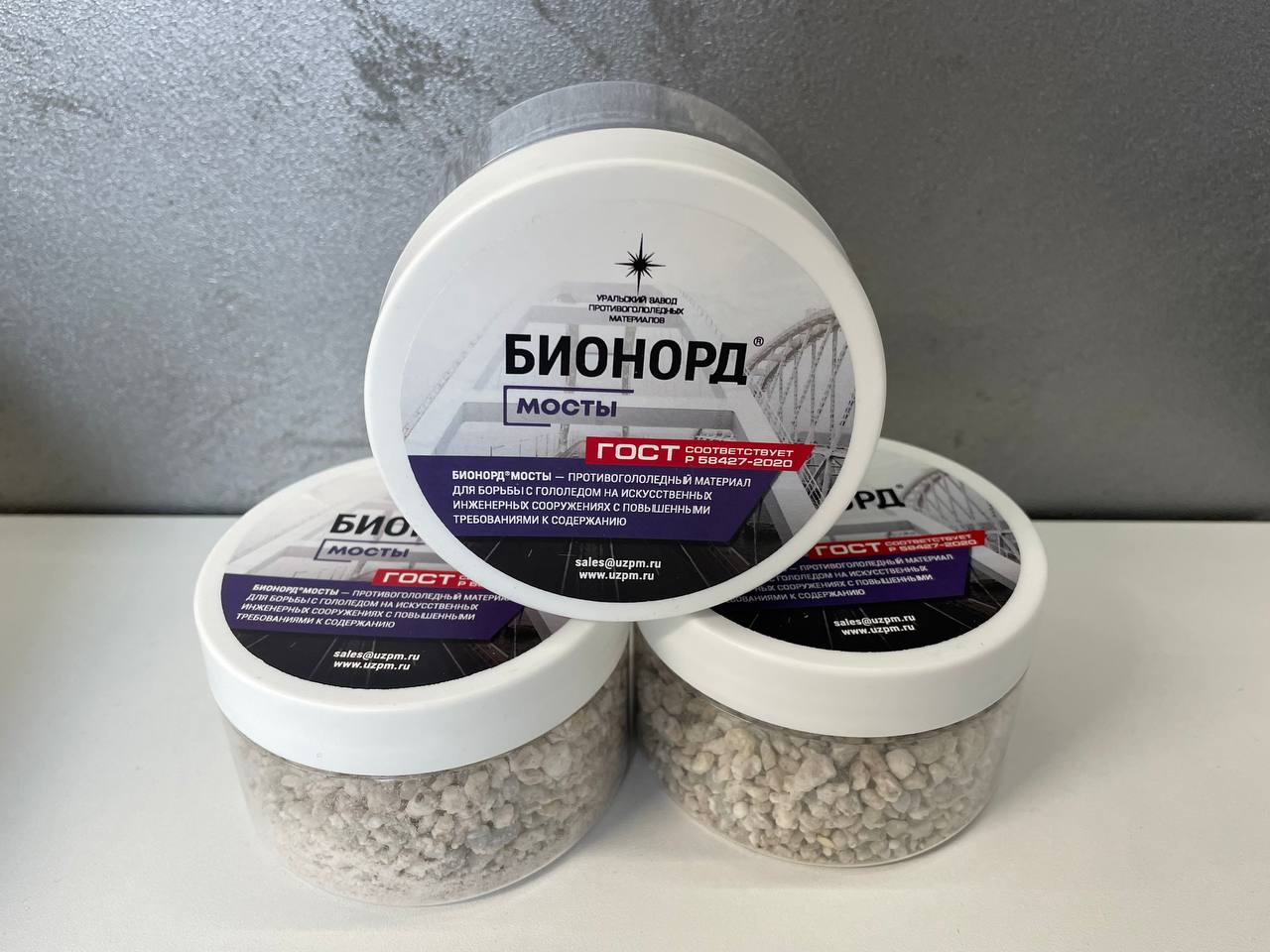 УЗПМ представил в Санкт-Петербурге инновационное средство для эффективной противогололёдной обработки мостов, рис. 2