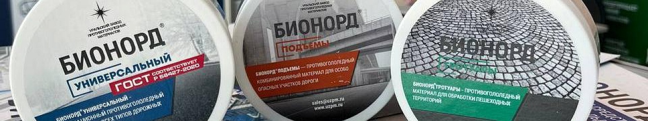 Инновации Прикамья на «Транспорте большого города»