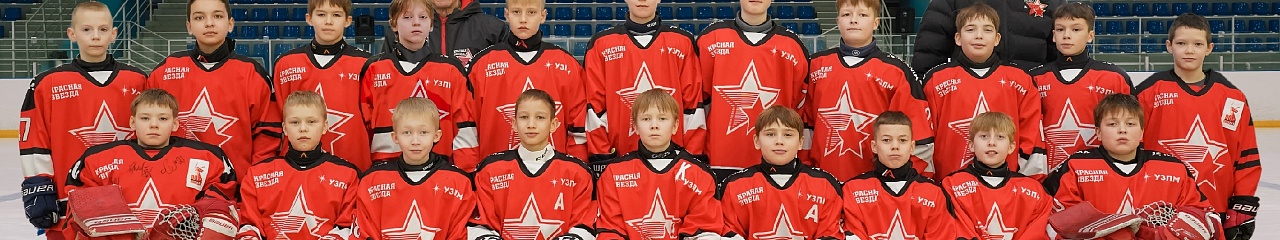 При поддержке УЗПМ хоккейная команда «Красная звезда» впервые в истории Краснокамска участвует в Первенстве России