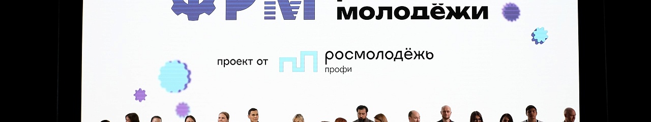 Совет молодежи УЗПМ вновь планирует принять участие во Всероссийском форуме рабочей молодежи
