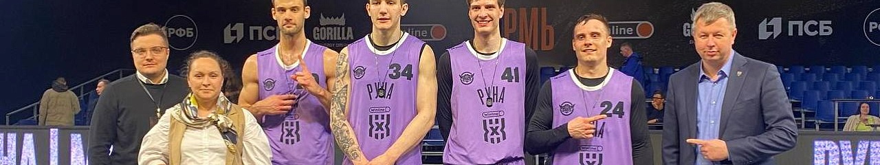 Определены финалисты Чемпионата России по баскетболу 3x3